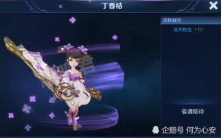 小桥最新 皮肤爆料,独特设计引热议