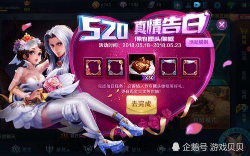 王者520爆料最新,揭秘全新爆料，带你领略游戏新篇章