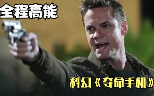 在线观看夺命手机,揭秘网络时代的致命诱惑