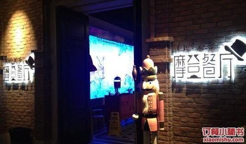 摩登餐厅爆料视频播放,独家爆料视频带你领略时尚美食魅力